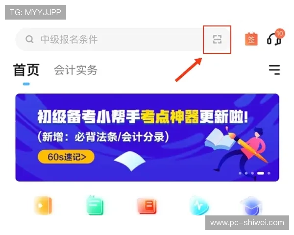 热博体育注册流程详解帮助新手快速完成账号注册与登录指南